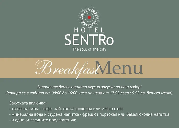 Sentro Boutique Σόφια