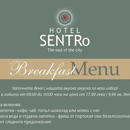 Sentro Boutique סופיה